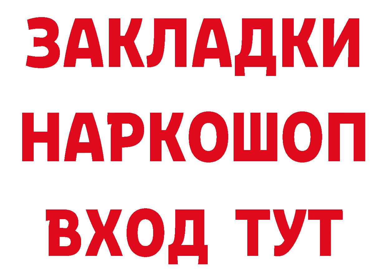 Бутират GHB как зайти нарко площадка hydra Звенигово